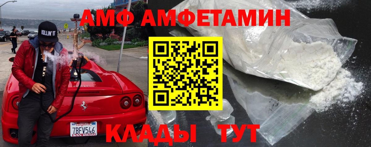 Амфетамин  Кольчугино  Амфетамин Розовый 