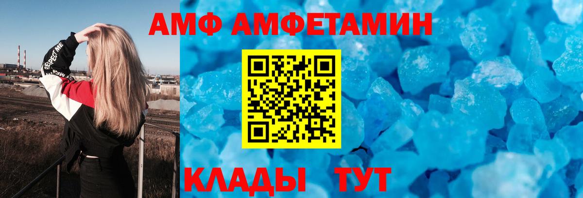 АМФЕТАМИН  Амфетамин Розовый  Амфетамин  Вход с VPN  Кольчугино 