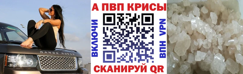 Альфа ПВП мука Кольчугино