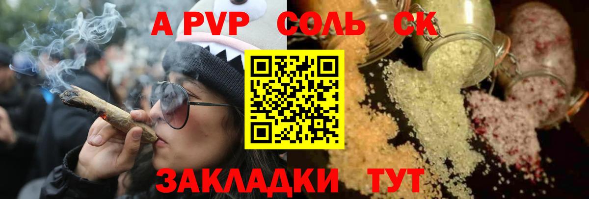 Альфа ПВП Соль  Кольчугино  Alpha PVP  Alpha PVP мука  Альфа ПВП Соль 