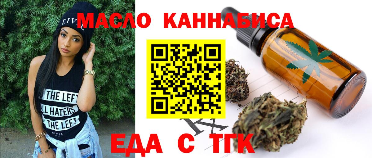 Cannafood конопля Кольчугино