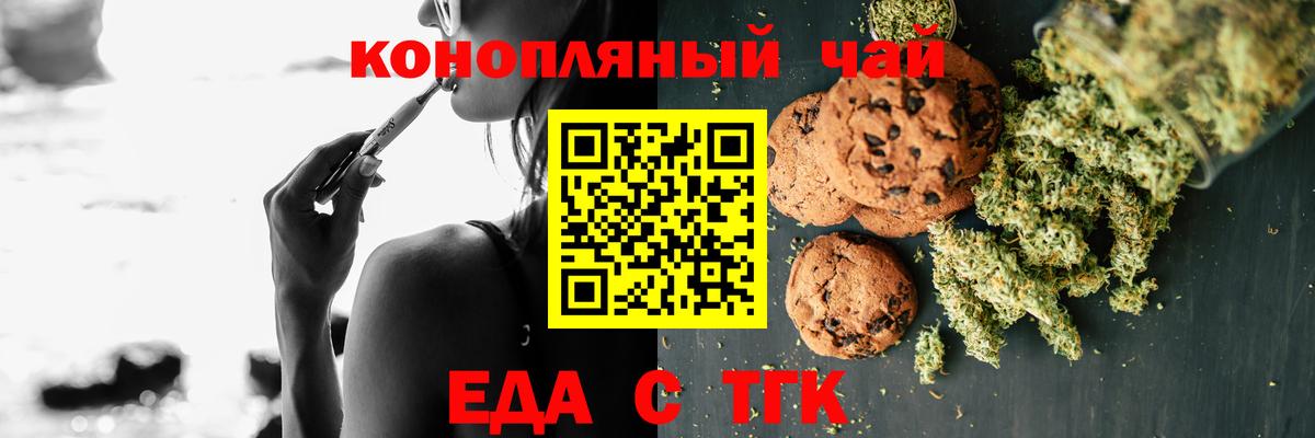 Кольчугино  Печенье с ТГК конопля  Вход с VPN 