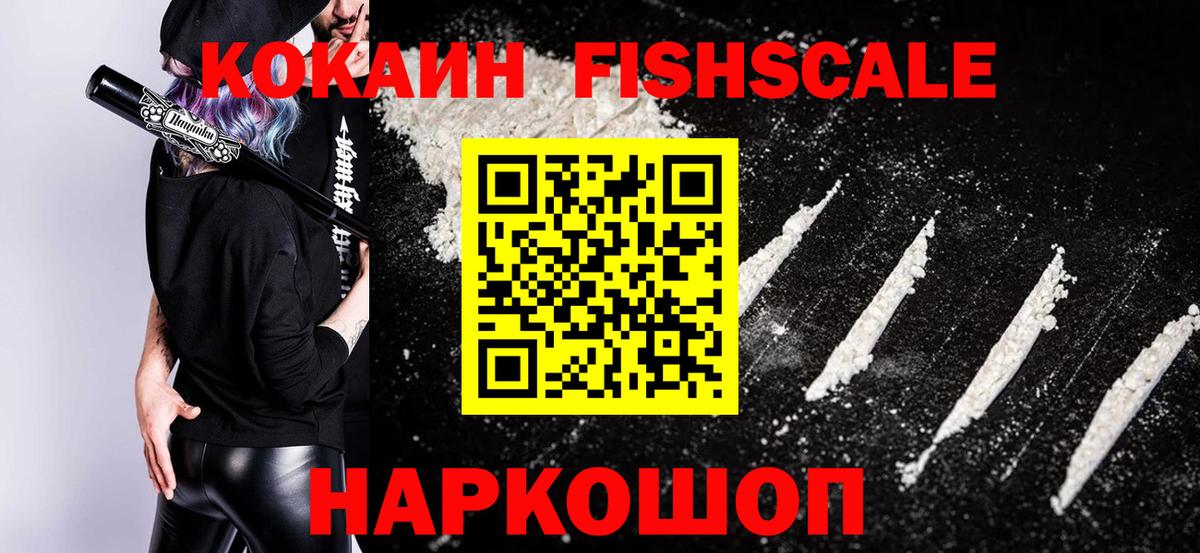 Кольчугино  COCAIN Перу  КОКАИН Колумбийский  Вход с VPN 