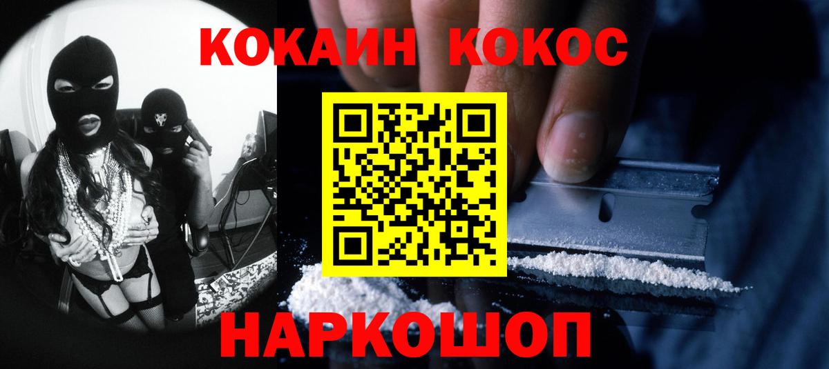 Cocaine 99%  COCAIN 99%  COCAIN  купить наркоту  Кольчугино 