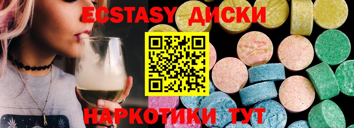 ЭКСТАЗИ  Вход с VPN  Кольчугино  Ecstasy круглые  ЭКСТАЗИ XTC 