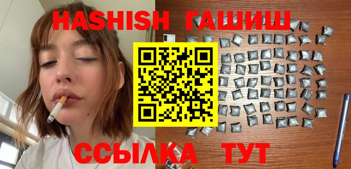 Кольчугино  Гашиш убойный  Гашиш  Вход с VPN 
