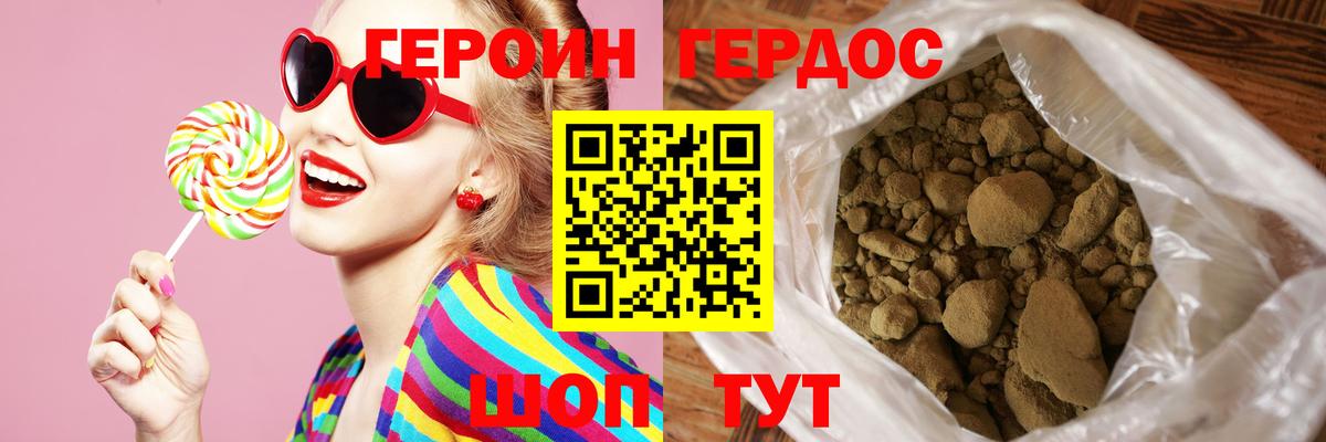 ГЕРОИН Heroin  ГЕРОИН  Кольчугино  Вход с VPN 