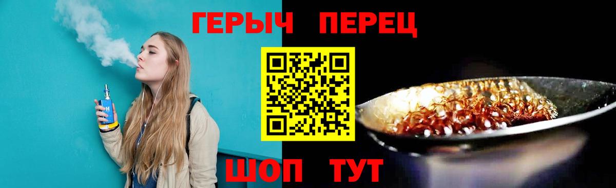 ГЕРОИН  Кольчугино  Героин VHQ 