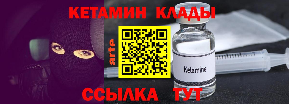 Кетамин ketamine  Кольчугино  КЕТАМИН VHQ 