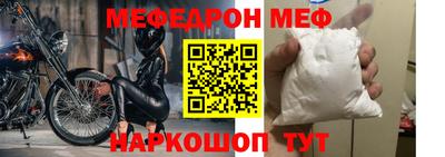 мефедрон Заводоуковск