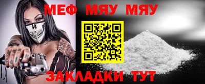 мяу мяу мука Бузулук