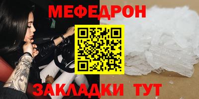 мефедрон Заводоуковск