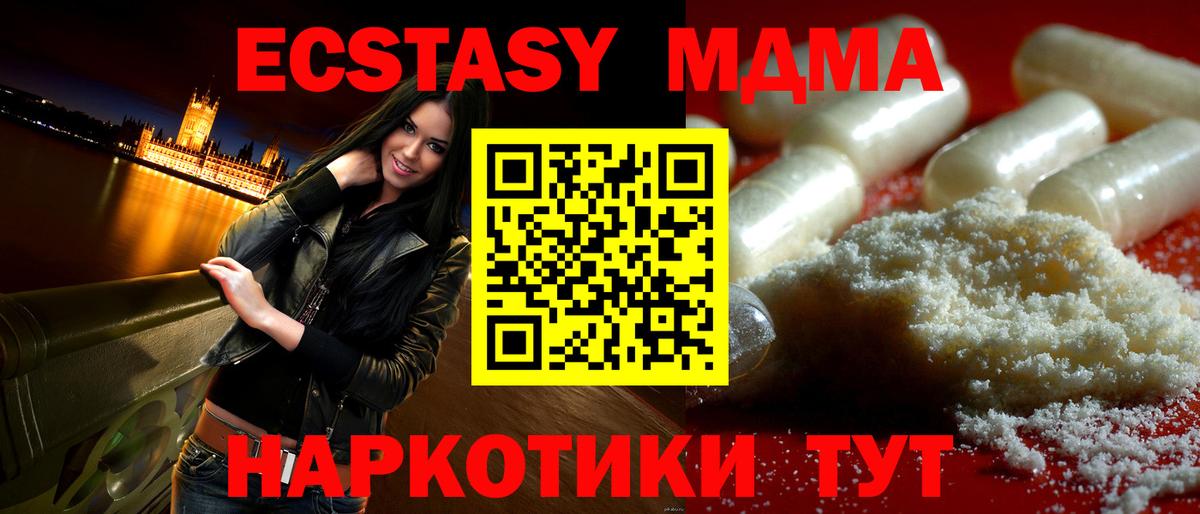 МДМА молли Кольчугино