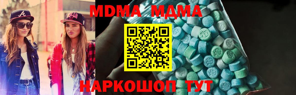 МДМА VHQ  Вход с VPN  Кольчугино  МДМА молли 