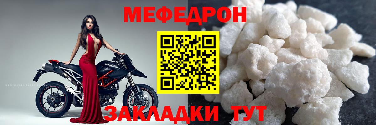 Кольчугино  Меф VHQ  Вход с VPN 