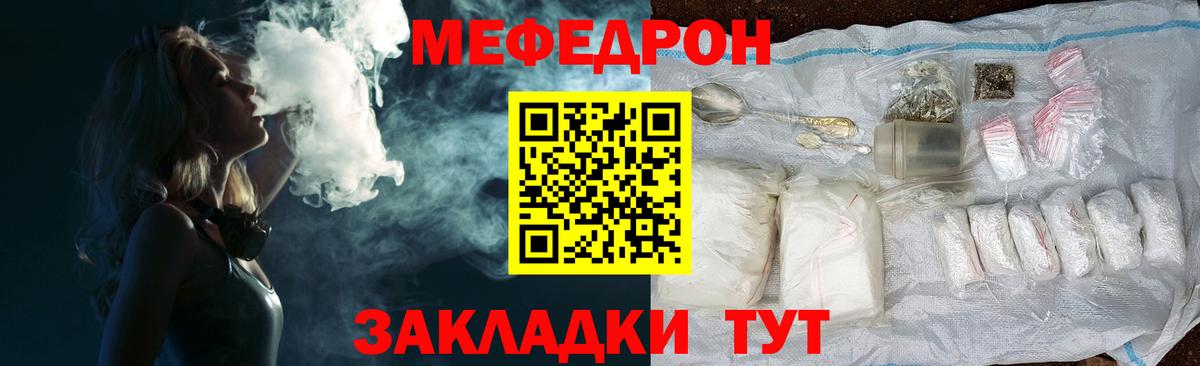 Мефедрон  Мефедрон мяу мяу  Кольчугино  Мефедрон  Мефедрон мяу мяу 