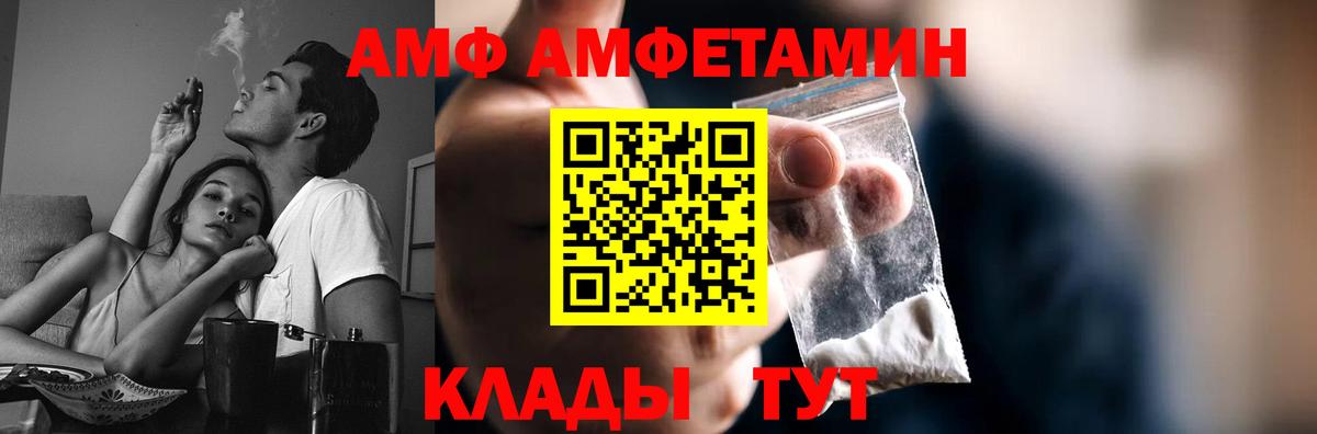 МЕТАМФЕТАМИН пудра Кольчугино