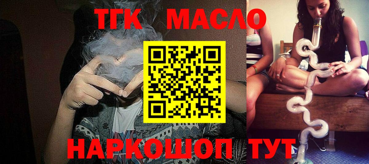 ТГК вейп с тгк  Дистиллят ТГК THC oil  Кольчугино 