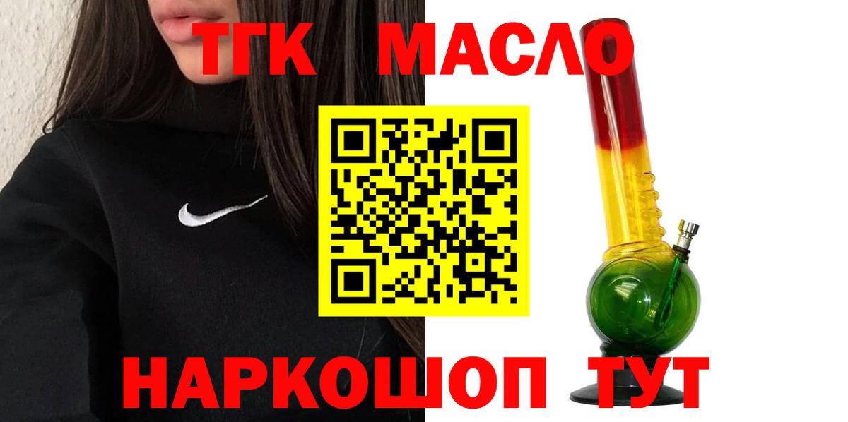 ТГК вейп с тгк Кольчугино