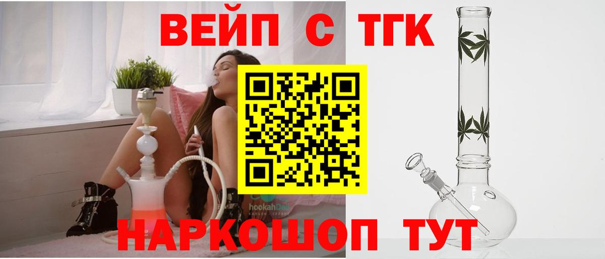 Дистиллят ТГК вейп Кольчугино