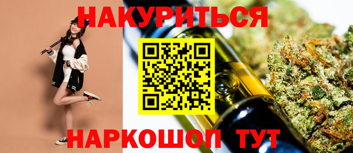 Канабис THC 21%  Шишки марихуана тримм  Кольчугино  Бошки марихуана White Widow  Вход с VPN 