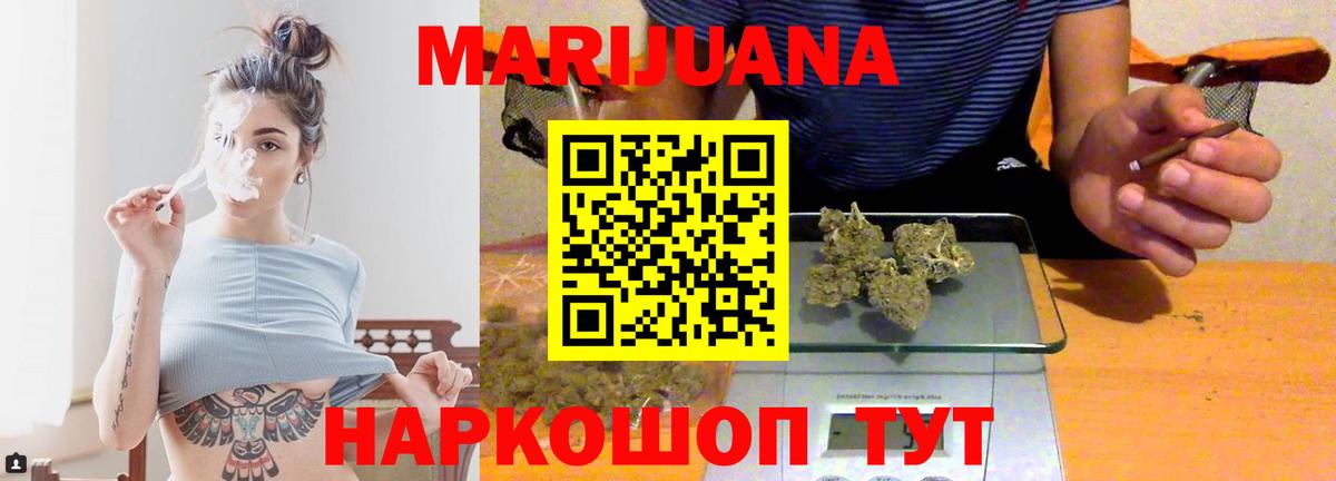 Бошки Шишки White Widow  Конопля White Widow  Марихуана марихуана  Кольчугино 